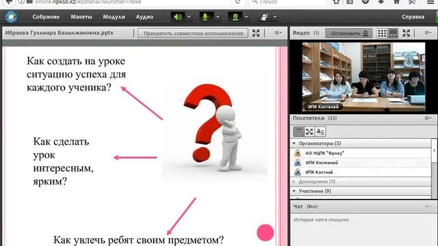 17 10 2017 вебинар «Особенности работы малокомплектной школы в условиях обновления содержания обра смотреть онлайн