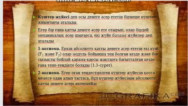 Галимова Алмагуль Муратовна арнайы пәндер оқытушысы. смотреть онлайн