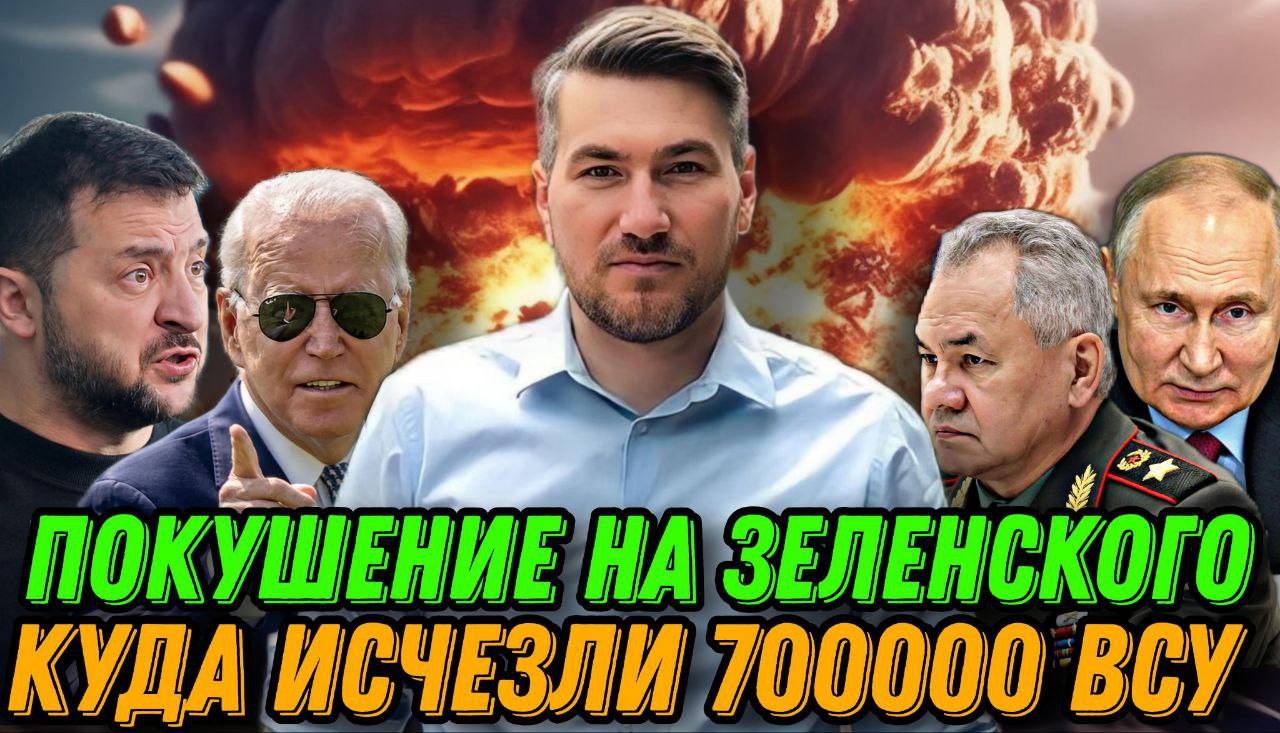 Егор Мисливец. Обзор за 7 марта 2024 года.