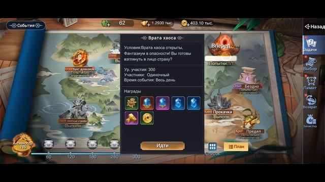 Fox Legends всего лишь распиаренная машина? смотреть онлайн