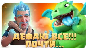 ?♂️ Лучшая защитная колода / Классическая кладба / Clash Royale