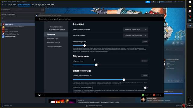 НАСТРОЙКА ТАП СТРЕЙФА НА ГЕЙМПАДЕ | STEAM | XBOX | PS. смотреть онлайн