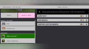 как сделать чтобы работал мод станд диск плюс