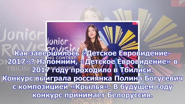 Россия хочет провести «детское евровидение» в 2019 году смотреть онлайн