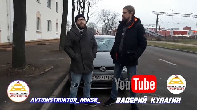 Отзыв курсантов автошколы о работе автоиструктора г. Минск