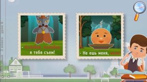 Русский язык 3 класс (Урок№8 - Что такое обращение.)