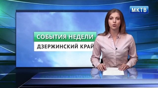 Дзержинский район 07 06 17
