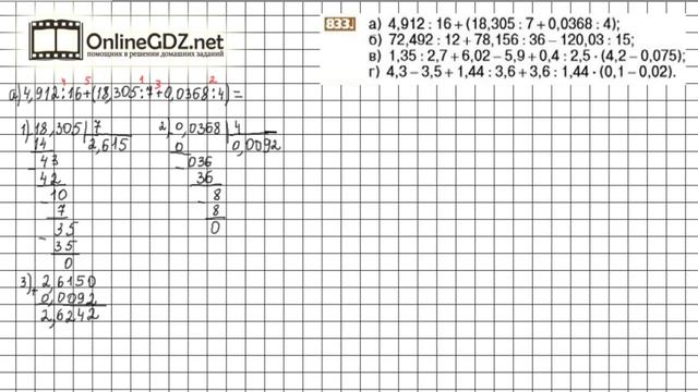 Задание №833 (а, б) - Математика 6 класс (Никольский С.М., Потапов М.К.) смотреть онлайн