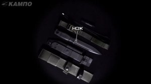 НОЖ "КАМПО" - САМЫЙ НЕУБИВАЕМЫЙ НОЖ