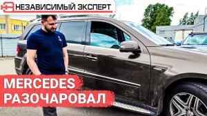 Мерседес зачем вы так?