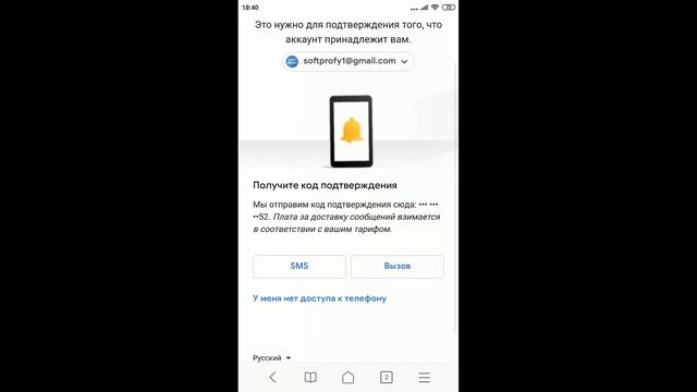 Как восстановить аккаунт Гугл (Google) если забыл пароль на телефоне