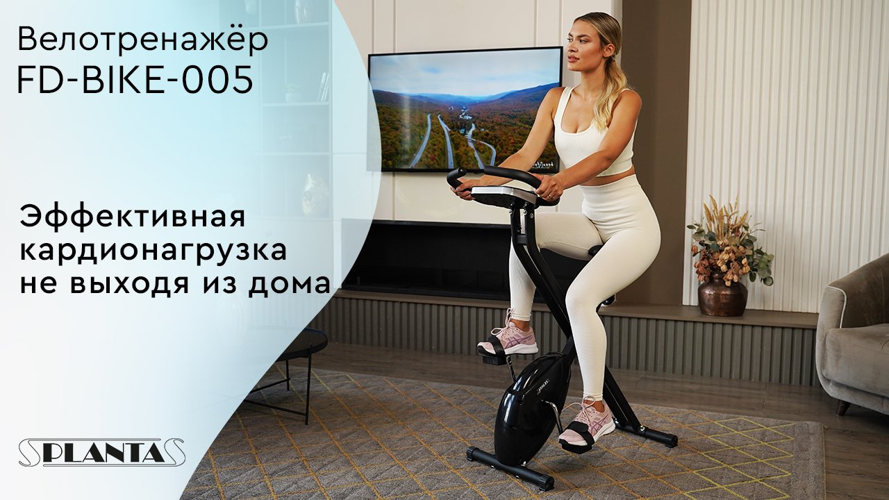 Складной велотренажер X-bike PLANTA FD-BIKE-005