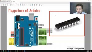 Робототехника и электроника на Arduino_ Урок №1 - знакомство с Arduino.mp4