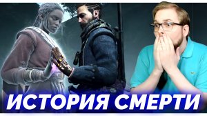 РПГ с Самой Грустной Историй Про Охотников За Призраками (Banishers: Ghosts of New Eden)