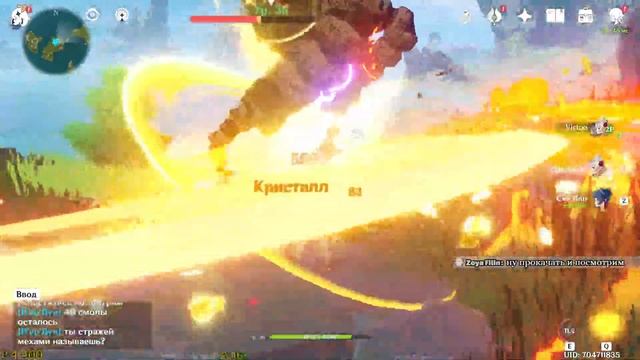 Genshin Impact - Сюжет. Часть 7 из X.