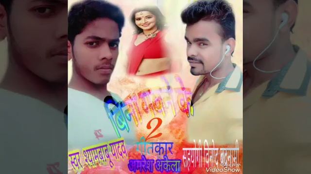 Bina gwne ke 2 bhojluri lock git смотреть онлайн