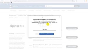 Промокод Бруноям на 10% - Купоны Бруноям - Скидка Brunoyam сентябрь 2023