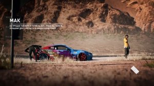 Где найти корпус реликвии. Часть реликвии. Derelict Nissan Fairlady 240 ZG NFS Payback