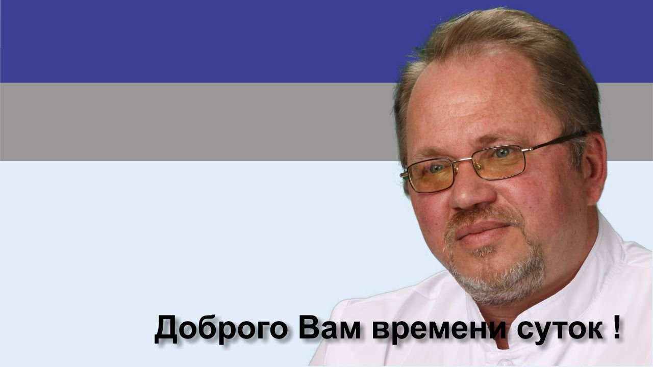 Знакомство