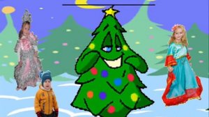 Песенка  Я ЁЛКА СОВРЕМЕННАЯ