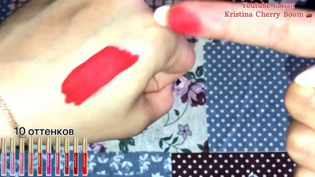 RELOUIS: Красная Матовая Помада PARADISO Обзор + Тестирование. Бюджетная Косметика Релуи. смотреть онлайн