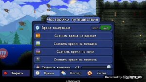 Terraria начало