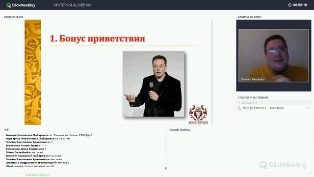 Бизнесплан ALIVEMAX - Взгляд со стороны разработчика смотреть онлайн