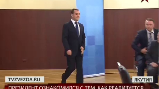 Дмитрий Медведев открыл участок новой железной дороги в Якут
