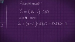ГДЗ по Геометрии Атанасян  368