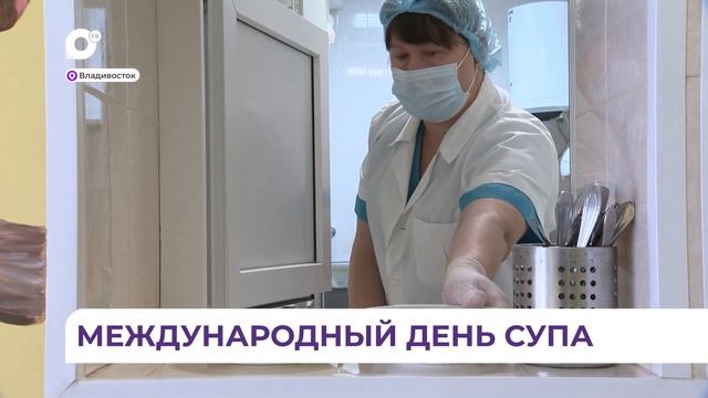 В детской клинической больнице №1 Владивостока делают меню на заказ смотреть онлайн