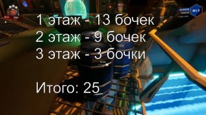 Достижение "Время потрачено не зря" - Deep Rock Galactic