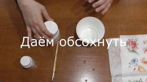 Мастер-класс "Цветочный горшок в технике декупаж"