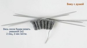 Носки для всех. Без размера. ВЕСЬ секрет в их способе вязания. Носки без пятки, спицами //06.12 202