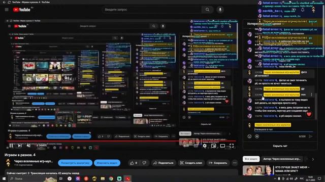 Играем в разное. 4 смотреть онлайн