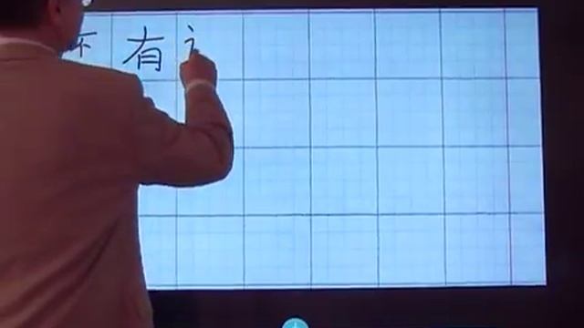 Китайский язык. "Семья" смотреть онлайн