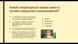 Сатира Михаила Евграфовича Салтыкова-Щедрина