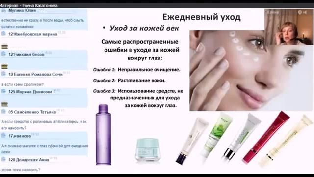 Комплексный уход за кожей Касатонова Елена 15 01 2015 смотреть онлайн