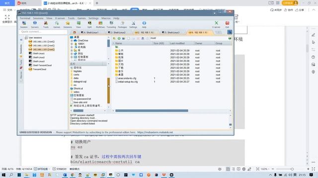 006 Elasticsearch 集群环境安装 配置其他节点 смотреть онлайн