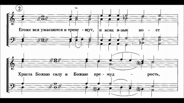 "Собрание иудейское" Антифон 13, глас 6,  Киевский распев излож. архим. Матфей (Мормыль)