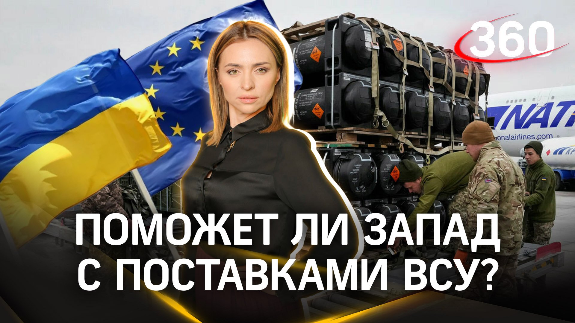 Без увеличения поставок вооружения ВСУ конец, но хочет ли запад помочь? | Екатерина Малашенко