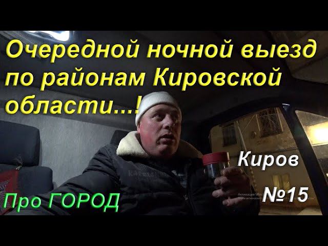 Хроники Почтовых перевозок №15