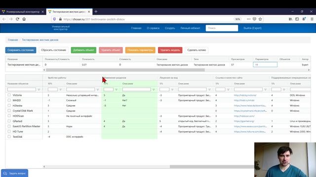 Тестирование жестких дисков [Сравнение 9 бесплатных программ по 11 параметрам] смотреть онлайн