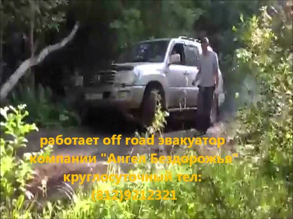 Эвакуация на бездорожье