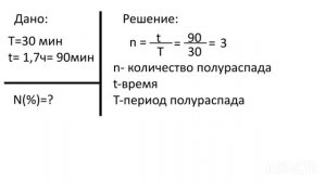 Радиоактивный элемент имеет. Джасенова Асель АЗТ-203