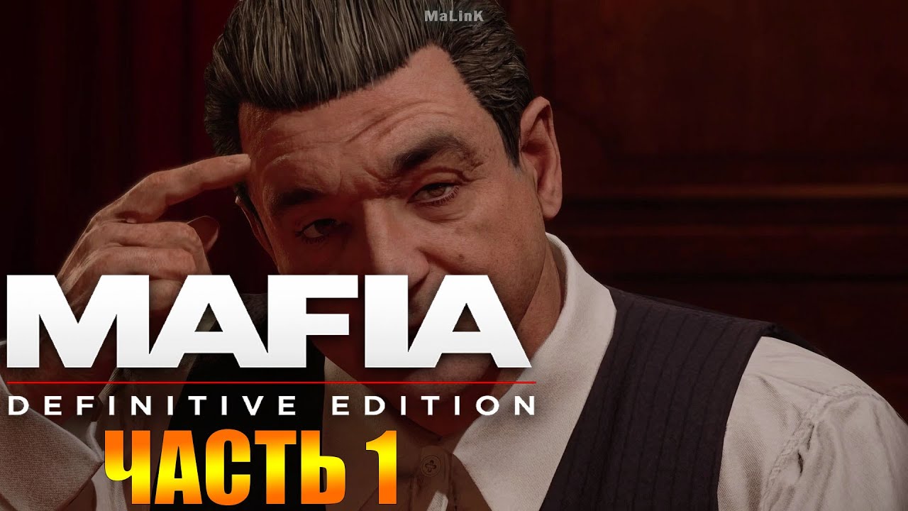 Mafia Definitive Edition Прохождение ➤ Часть 1 [Mafia Remake] ➤ На Русском Без Комментариев