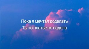 Xcho - Эскизы (текст)