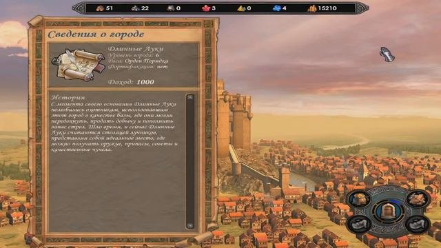 Прохождение Heroes Of Might And Magic 5 № 2 Лучники