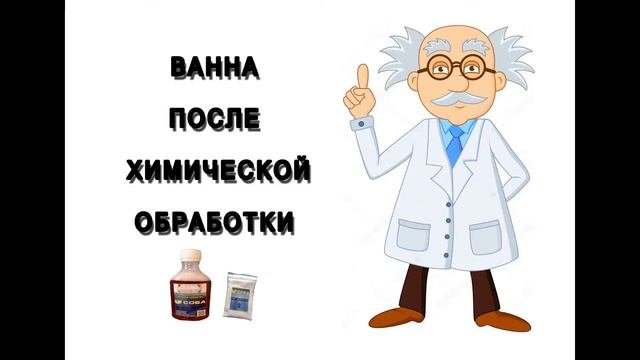 Как подготовить ванну перед реставрацией
