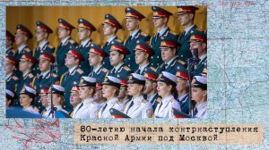 Песня об Александре Невском, декабрь 2021