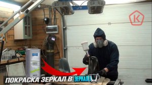 Покраска зеркал без полировки  в зеркало. Honda Logo.